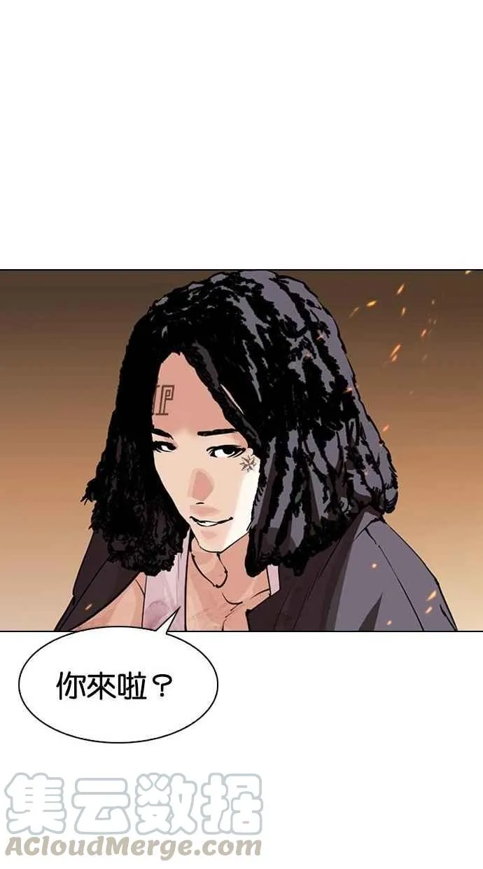 [第280话] 人皮客栈 [11] 第156页