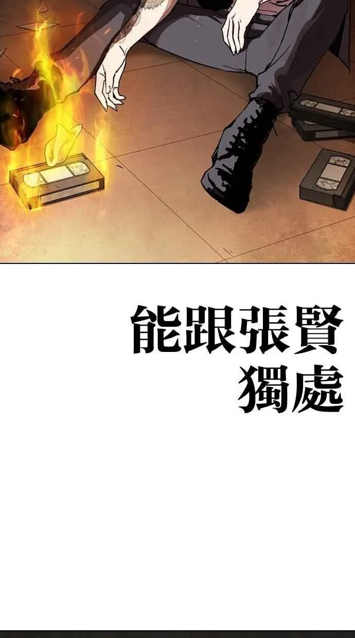 [第280话] 人皮客栈 [11] 第153页