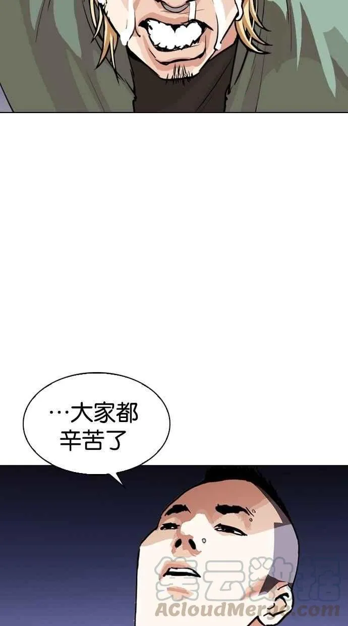 [第280话] 人皮客栈 [11] 第101页