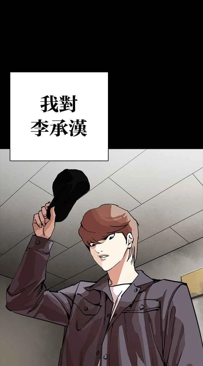 [第280话] 人皮客栈 [11] 第104页