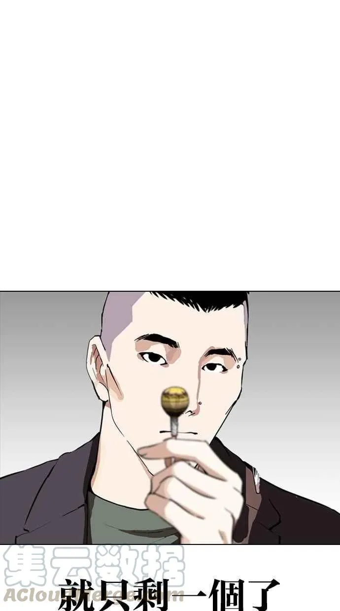 [第280话] 人皮客栈 [11] 第6页