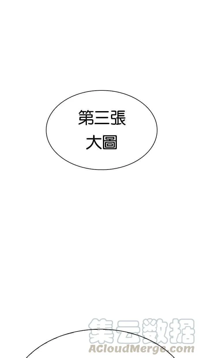 [第280话] 人皮客栈 [11] 第116页
