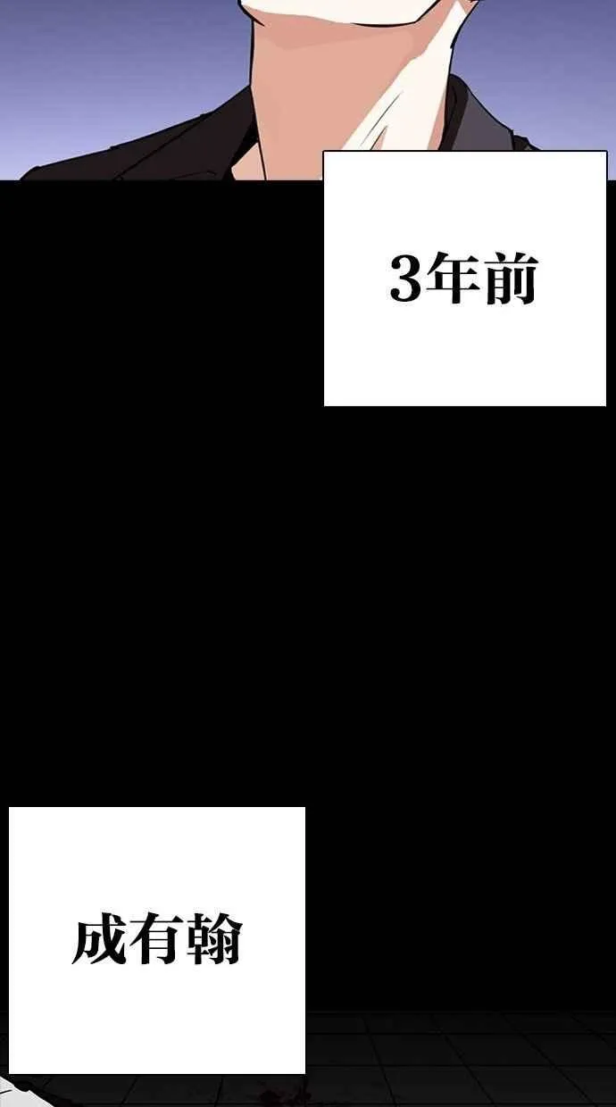 [第280话] 人皮客栈 [11] 第102页