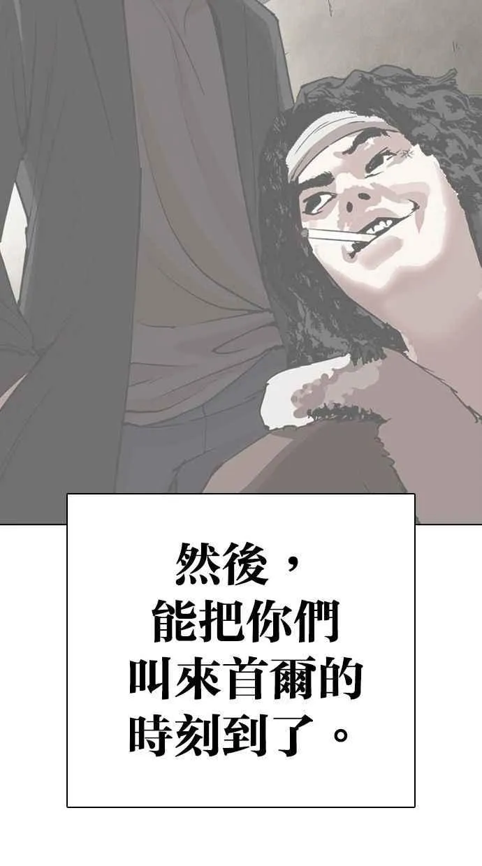 [第280话] 人皮客栈 [11] 第115页