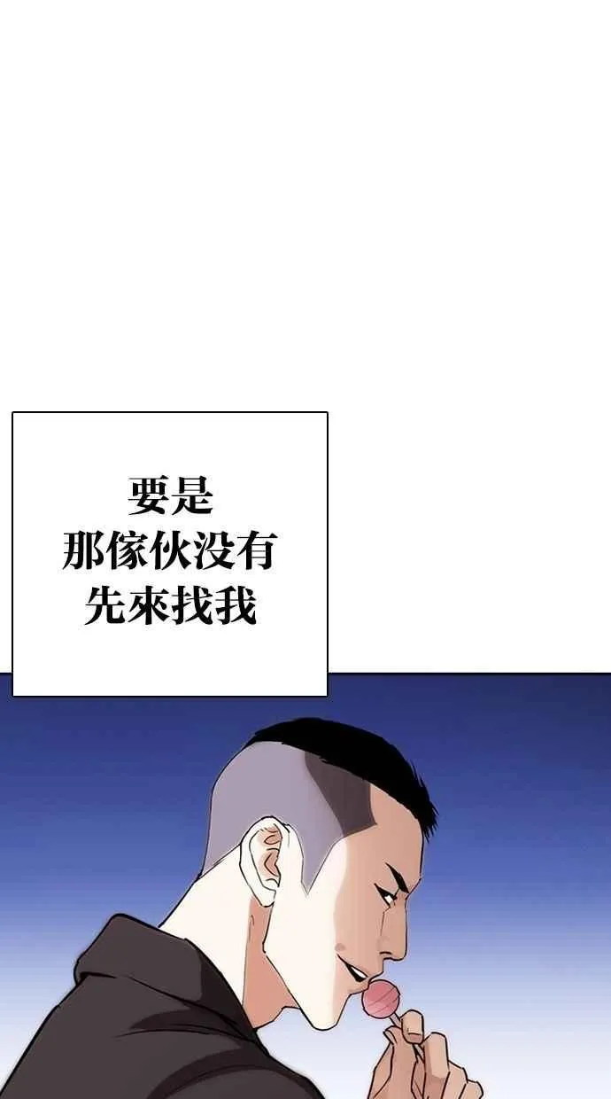 [第280话] 人皮客栈 [11] 第27页