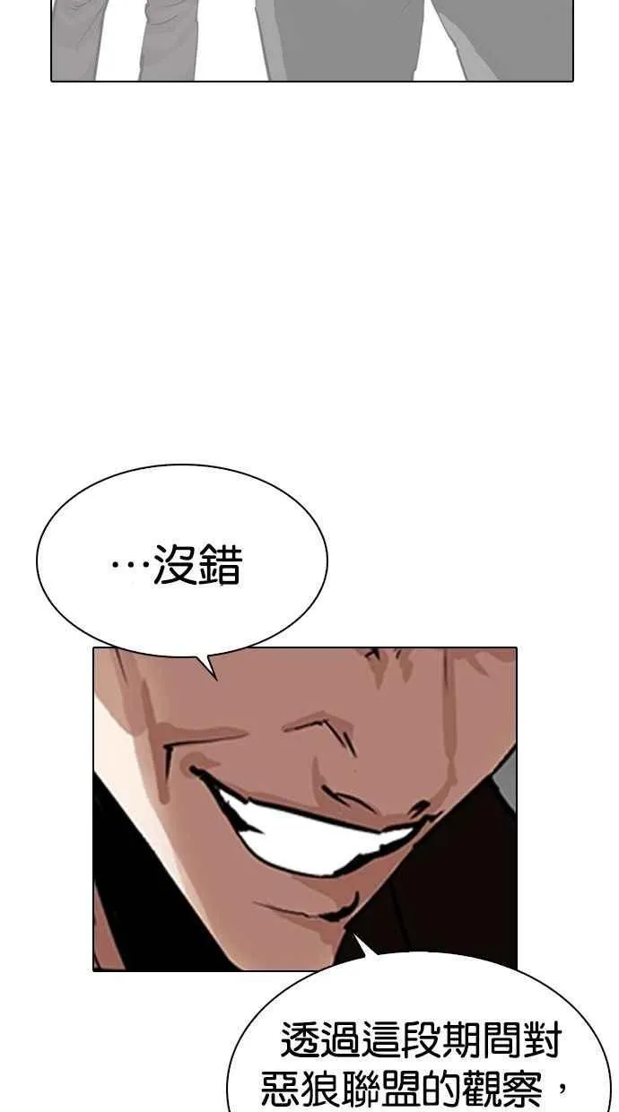 [第280话] 人皮客栈 [11] 第124页