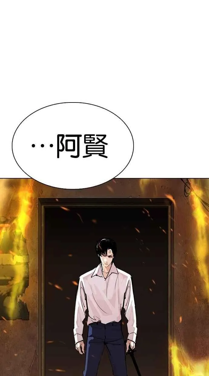 [第280话] 人皮客栈 [11] 第157页