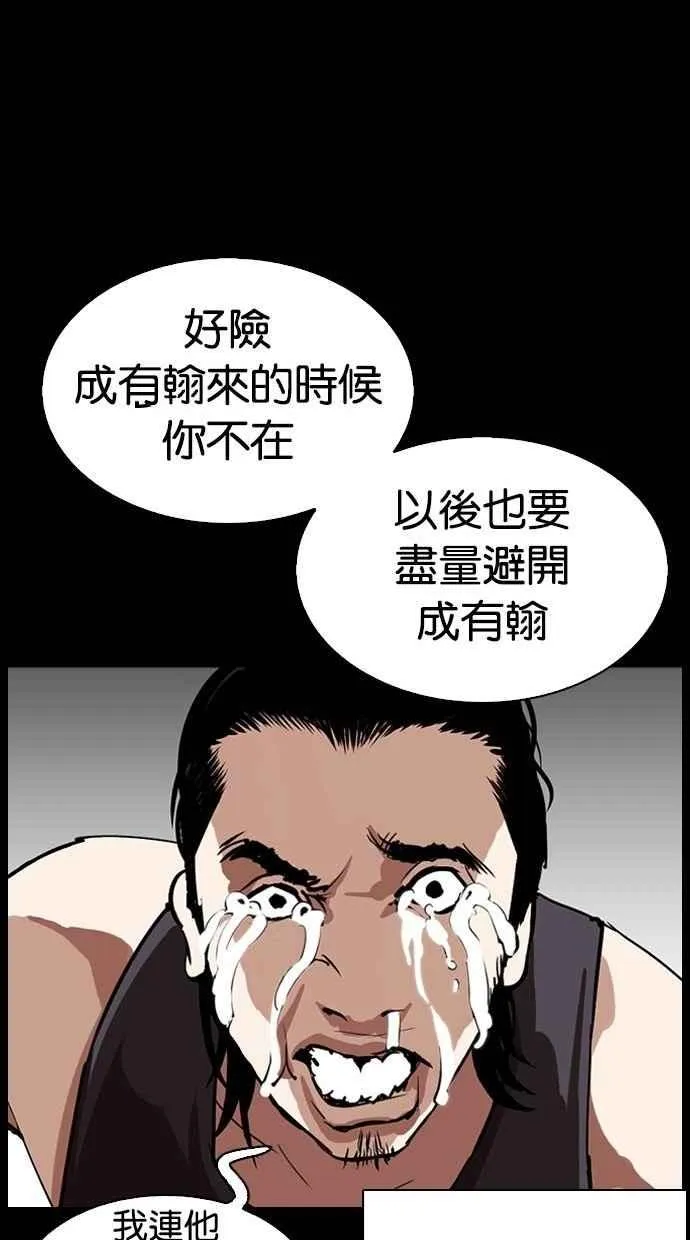 [第280话] 人皮客栈 [11] 第107页