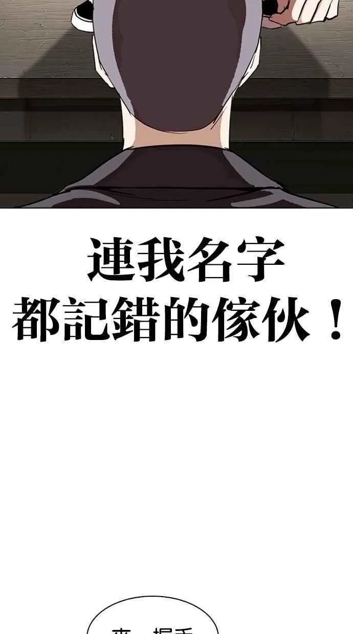 [第280话] 人皮客栈 [11] 第22页