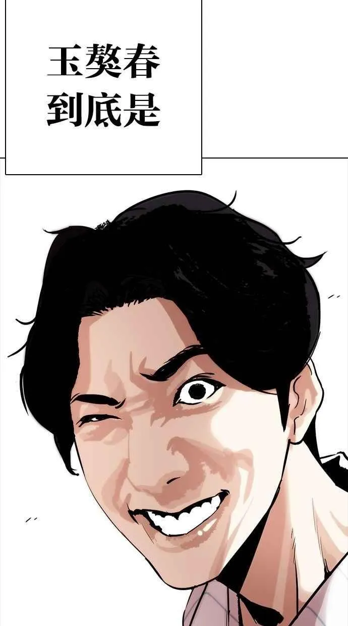 [第280话] 人皮客栈 [11] 第32页