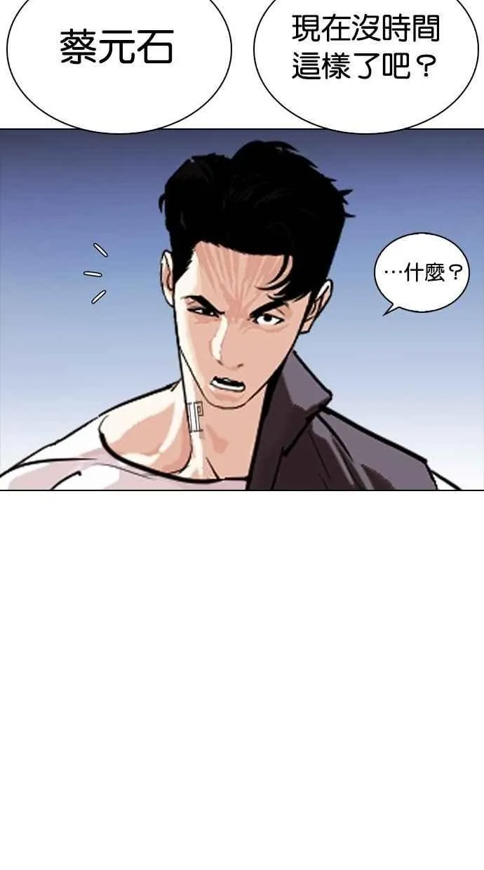 [第280话] 人皮客栈 [11] 第133页
