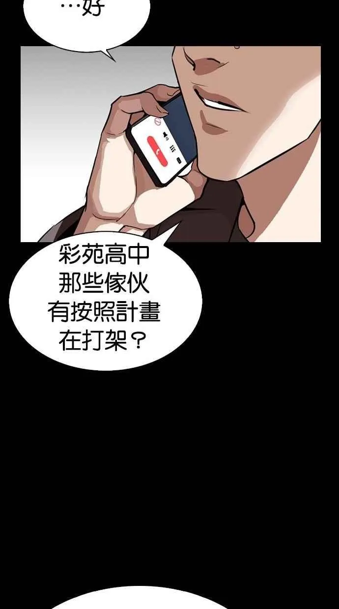 [第280话] 人皮客栈 [11] 第145页