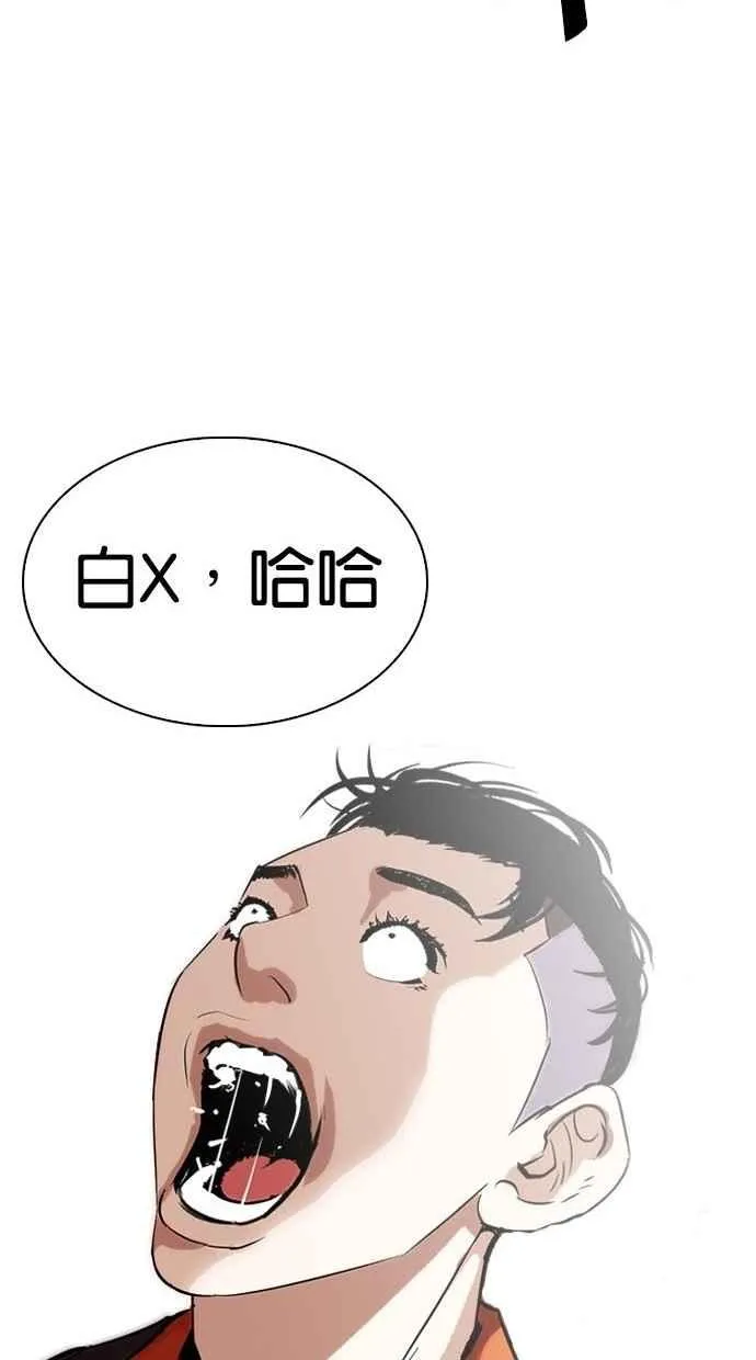 [第280话] 人皮客栈 [11] 第53页