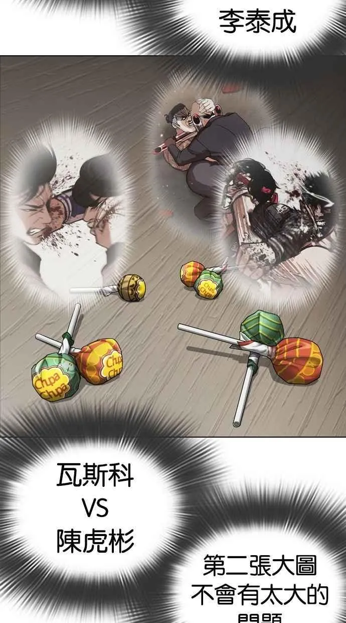 [第280话] 人皮客栈 [11] 第4页