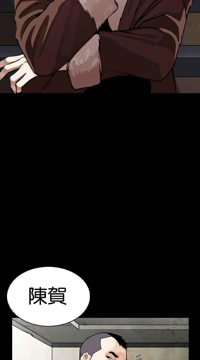 [第280话] 人皮客栈 [11] 第148页