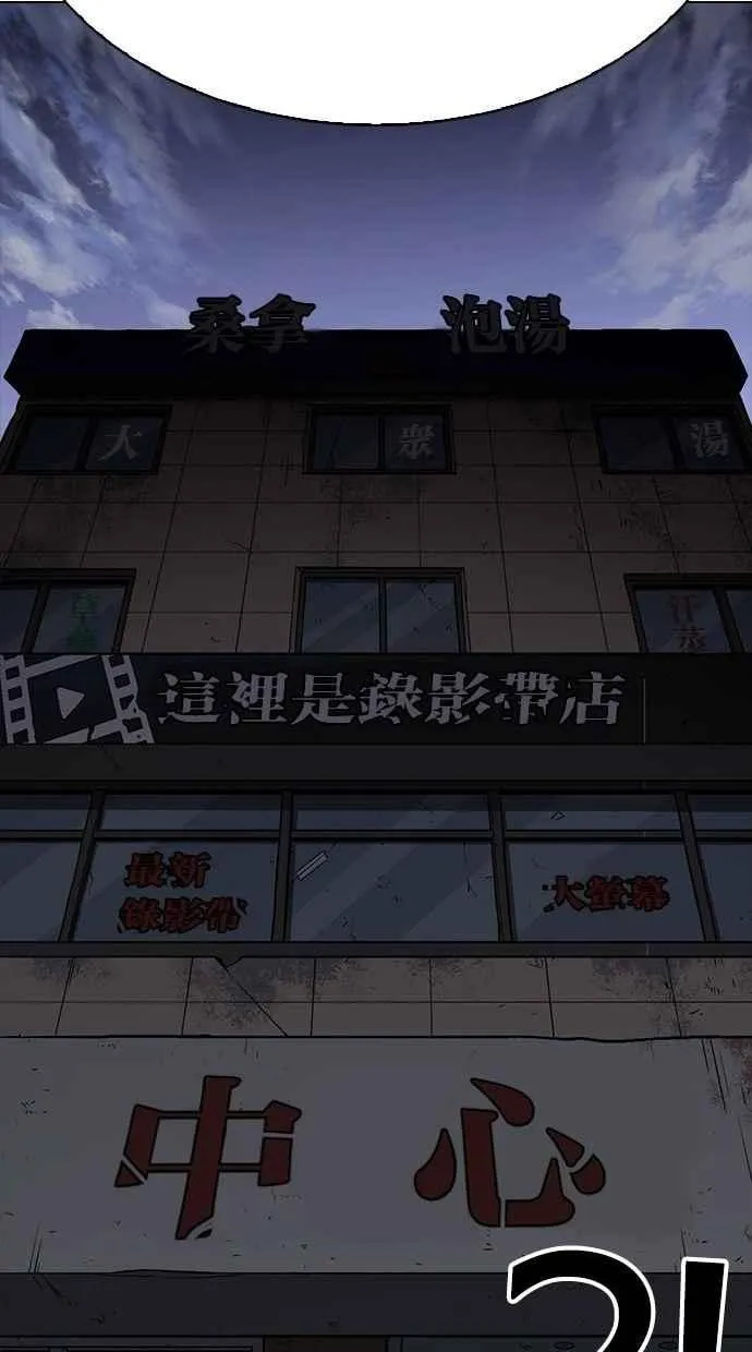 [第280话] 人皮客栈 [11] 第139页