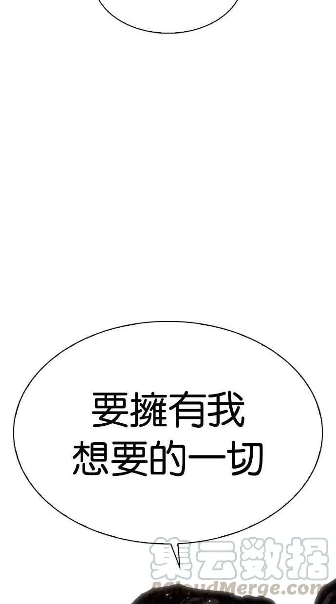 [第280话] 人皮客栈 [11] 第166页