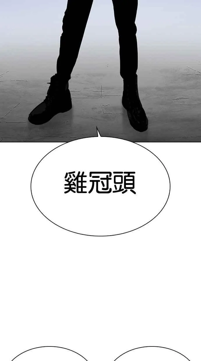 [第280话] 人皮客栈 [11] 第132页