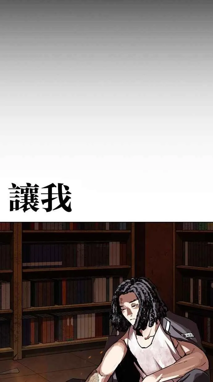 [第280话] 人皮客栈 [11] 第152页