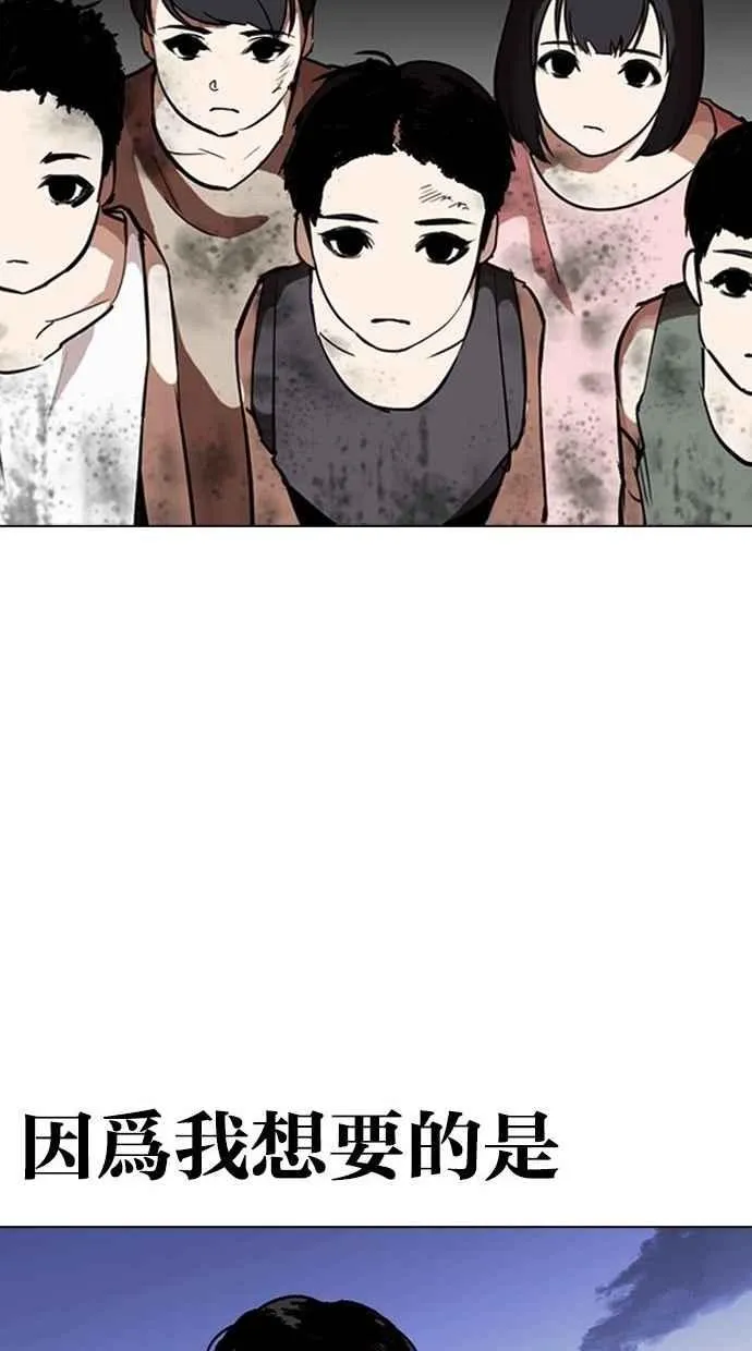 [第280话] 人皮客栈 [11] 第40页