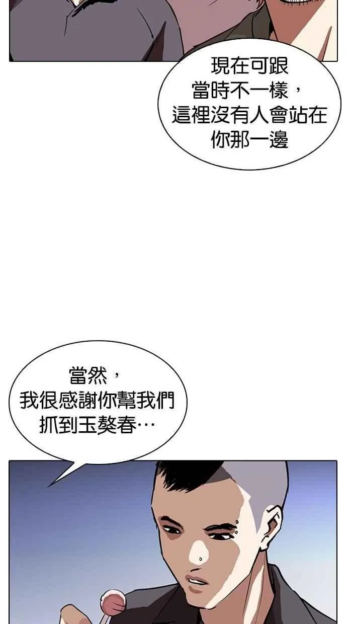 [第280话] 人皮客栈 [11] 第48页