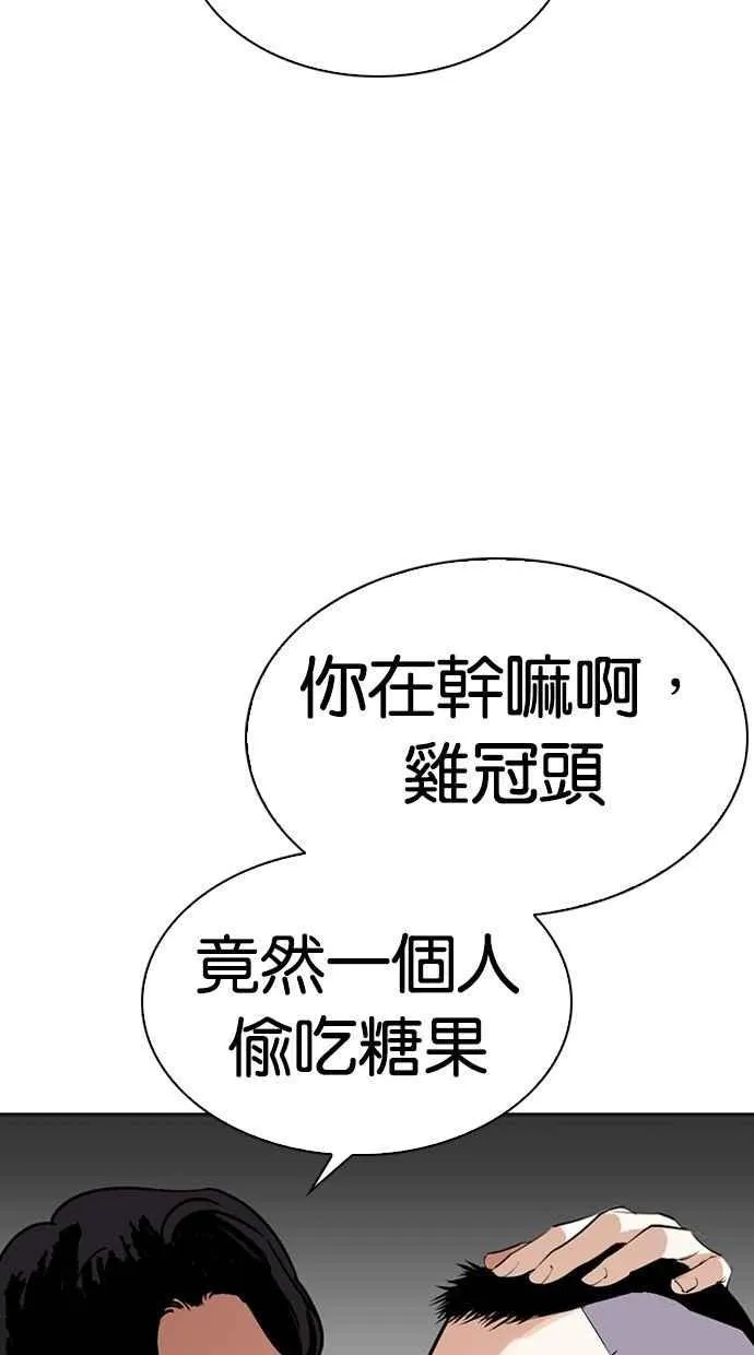 [第280话] 人皮客栈 [11] 第9页