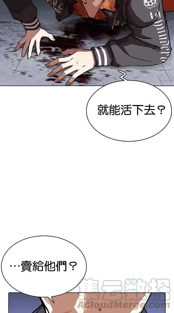 [第280话] 人皮客栈 [11] 第91页