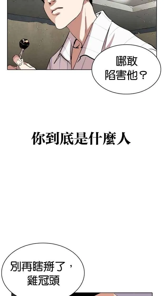 [第280话] 人皮客栈 [11] 第19页