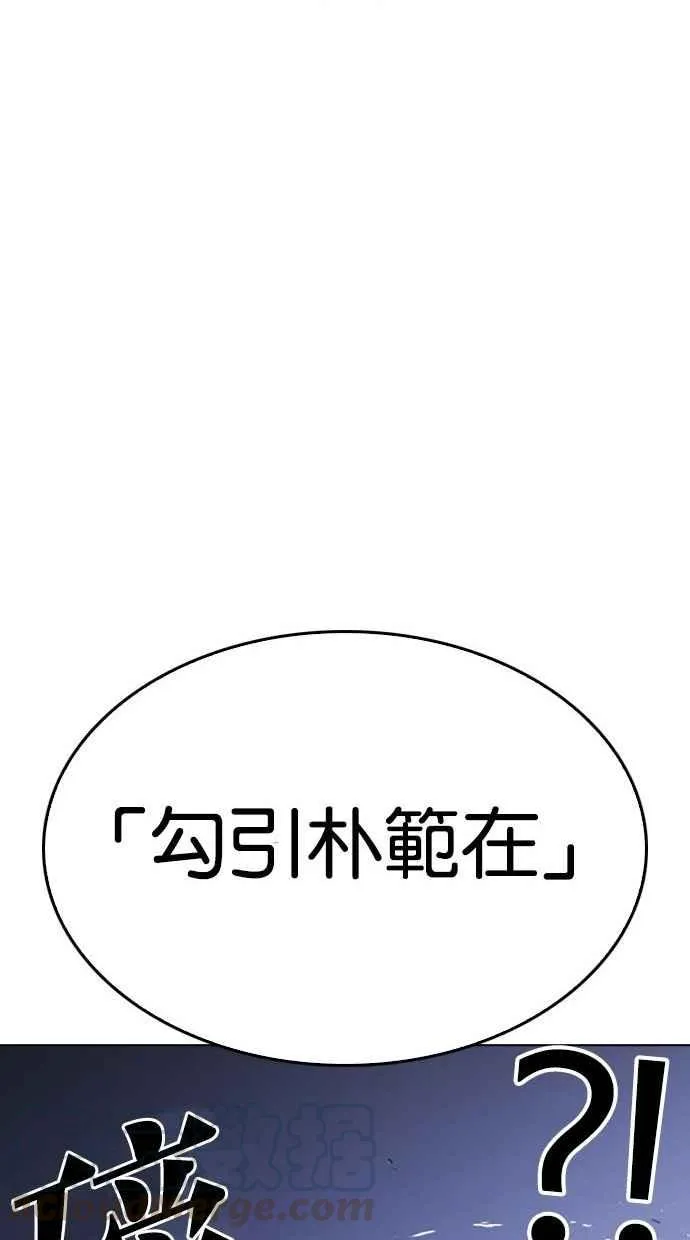 [第280话] 人皮客栈 [11] 第51页