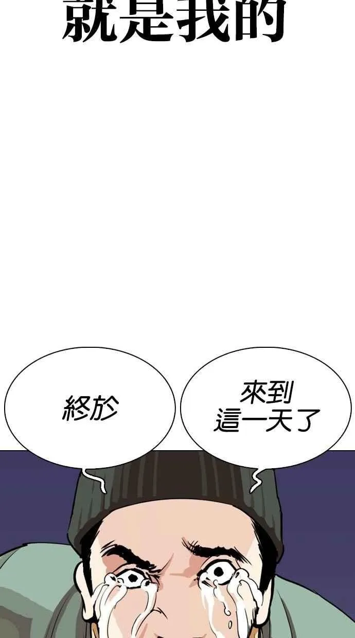 [第280话] 人皮客栈 [11] 第100页
