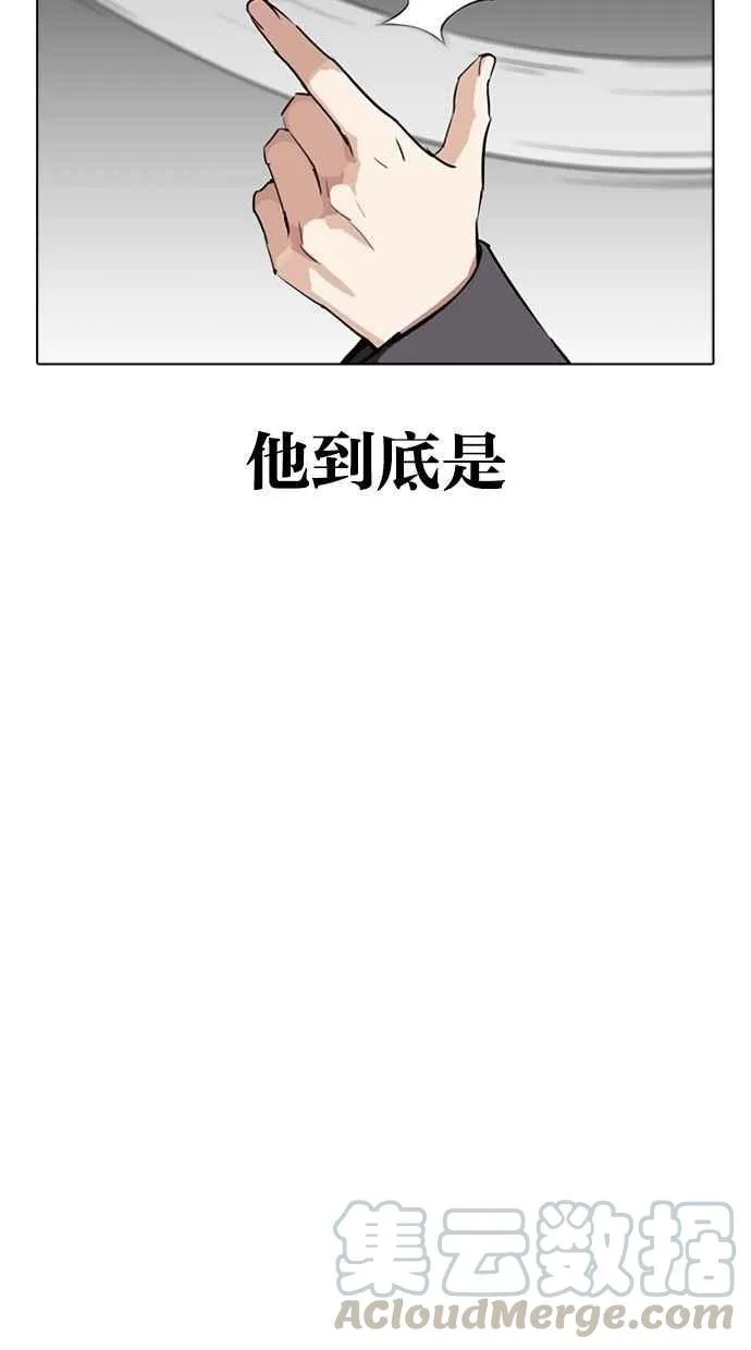 [第280话] 人皮客栈 [11] 第16页