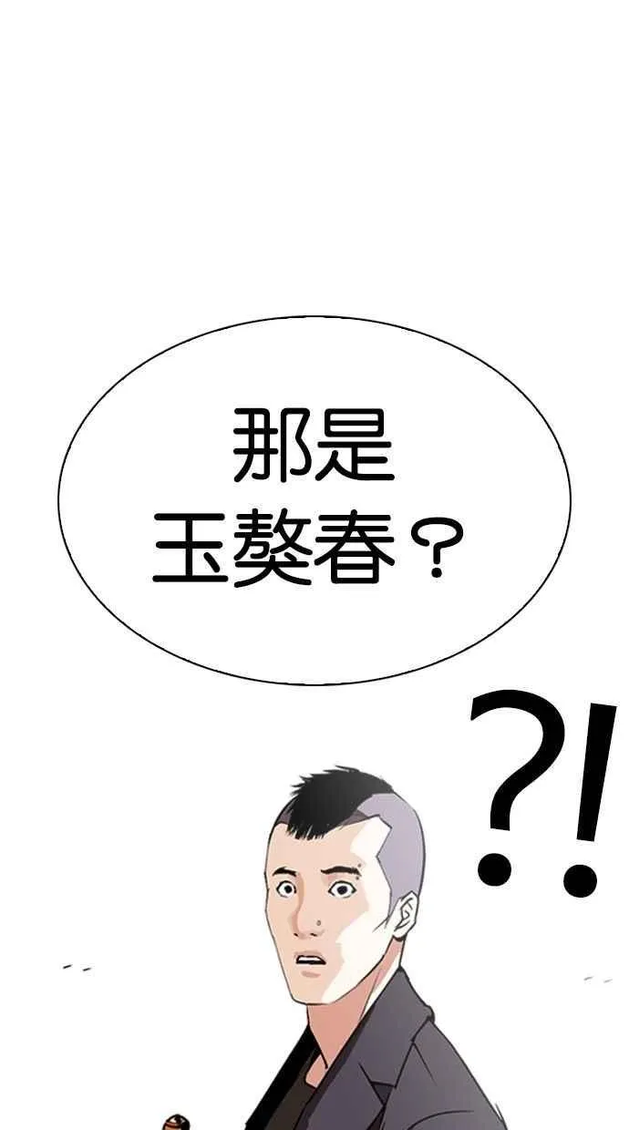 [第280话] 人皮客栈 [11] 第14页