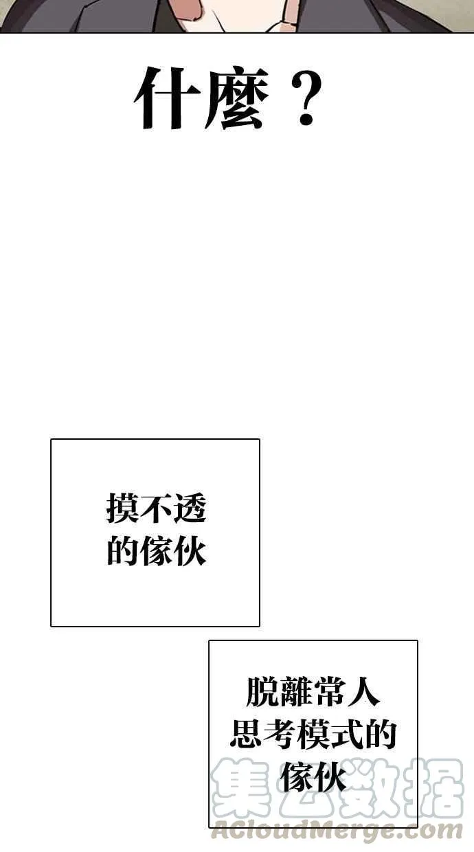 [第280话] 人皮客栈 [11] 第26页