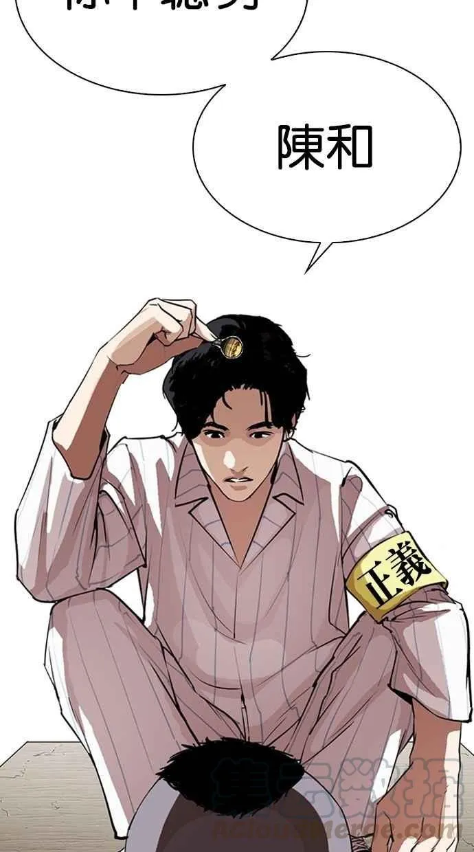[第280话] 人皮客栈 [11] 第21页