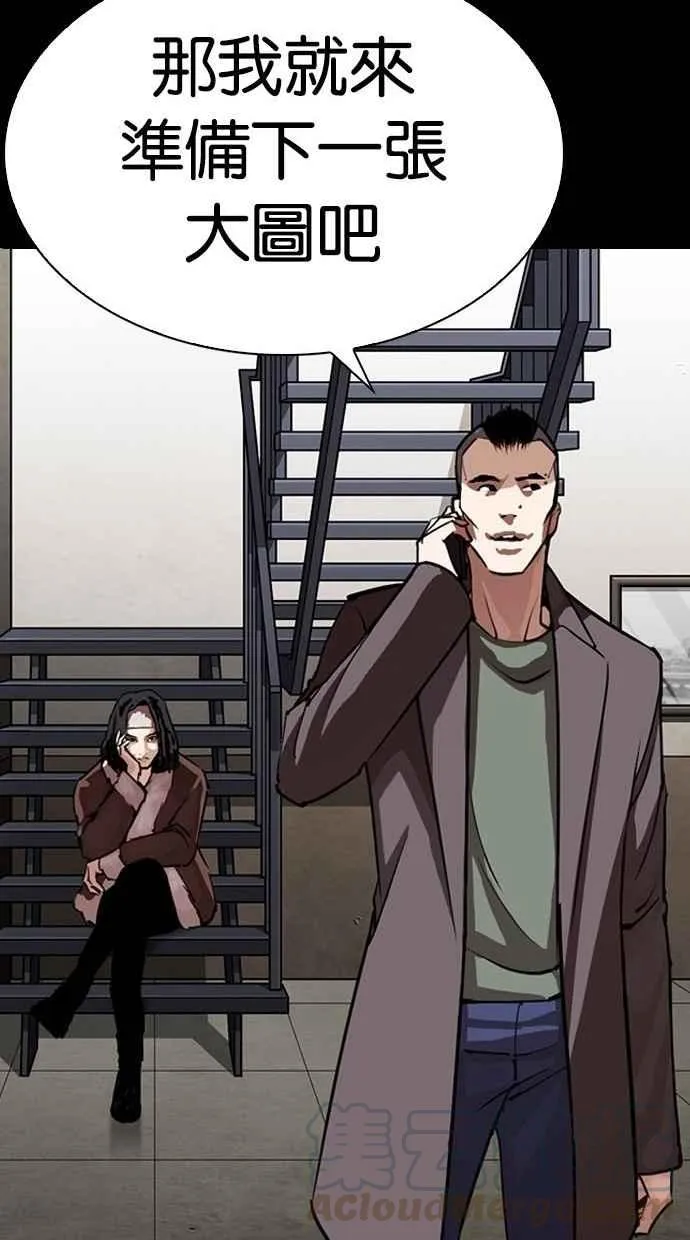 [第280话] 人皮客栈 [11] 第146页