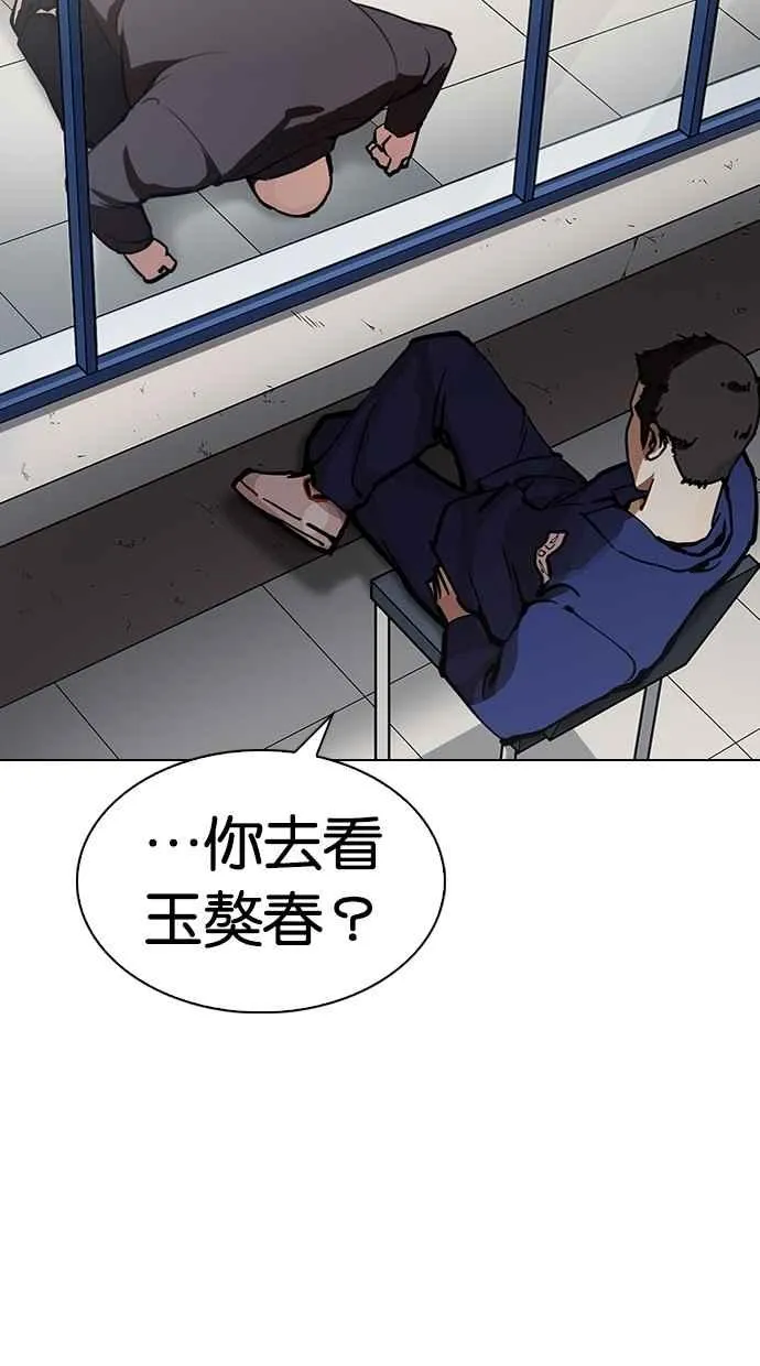 [第283话] 人皮客栈 [在那之后] 第89页