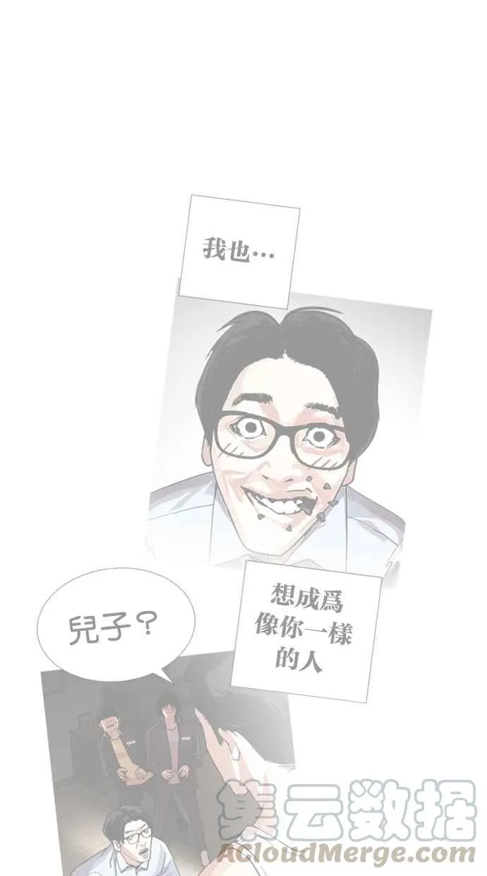 [第283话] 人皮客栈 [在那之后] 第21页