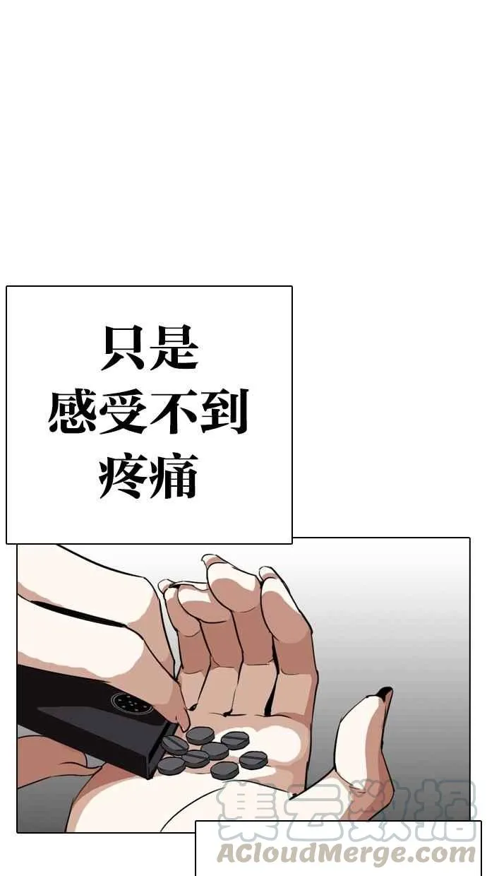 [第283话] 人皮客栈 [在那之后] 第6页
