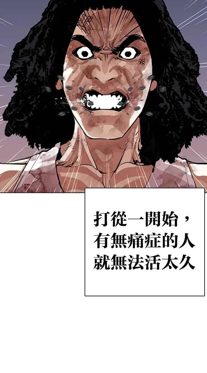 [第283话] 人皮客栈 [在那之后] 第8页