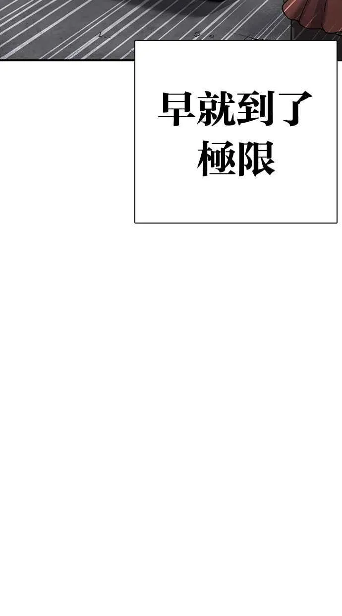 [第283话] 人皮客栈 [在那之后] 第5页