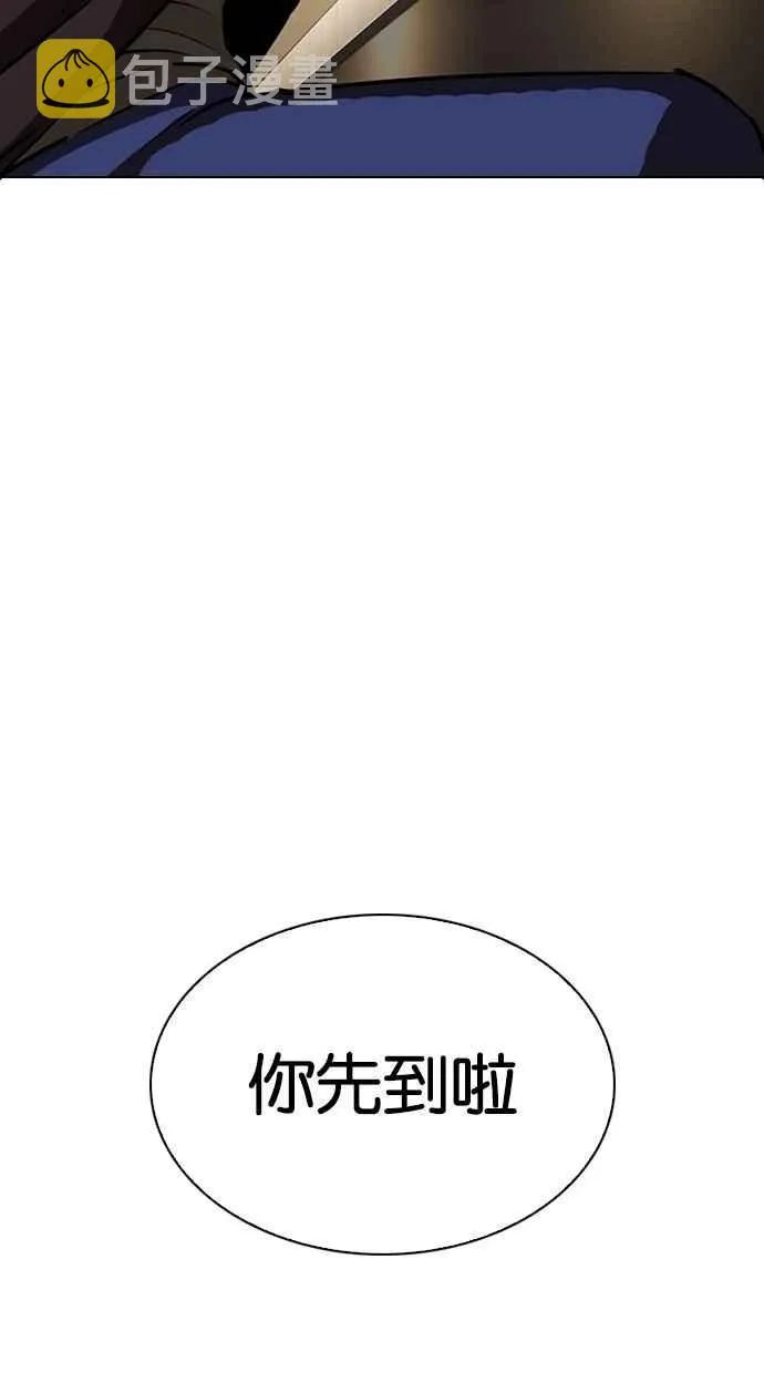 [第283话] 人皮客栈 [在那之后] 第108页