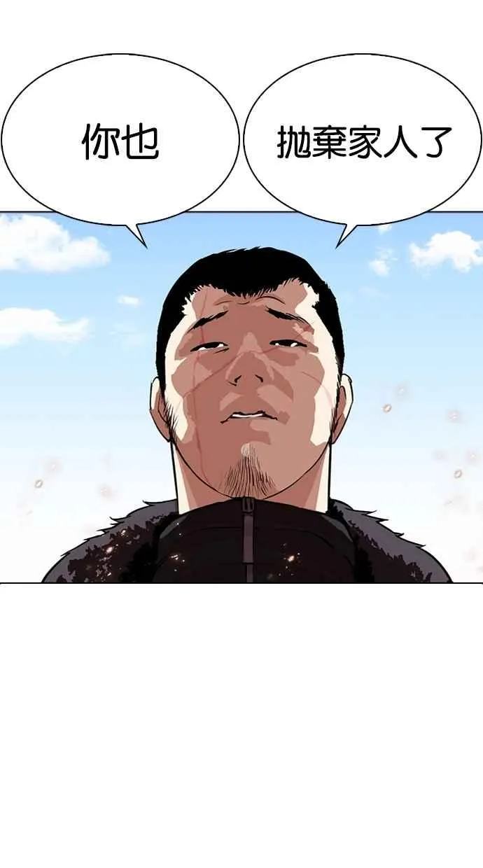 [第283话] 人皮客栈 [在那之后] 第34页