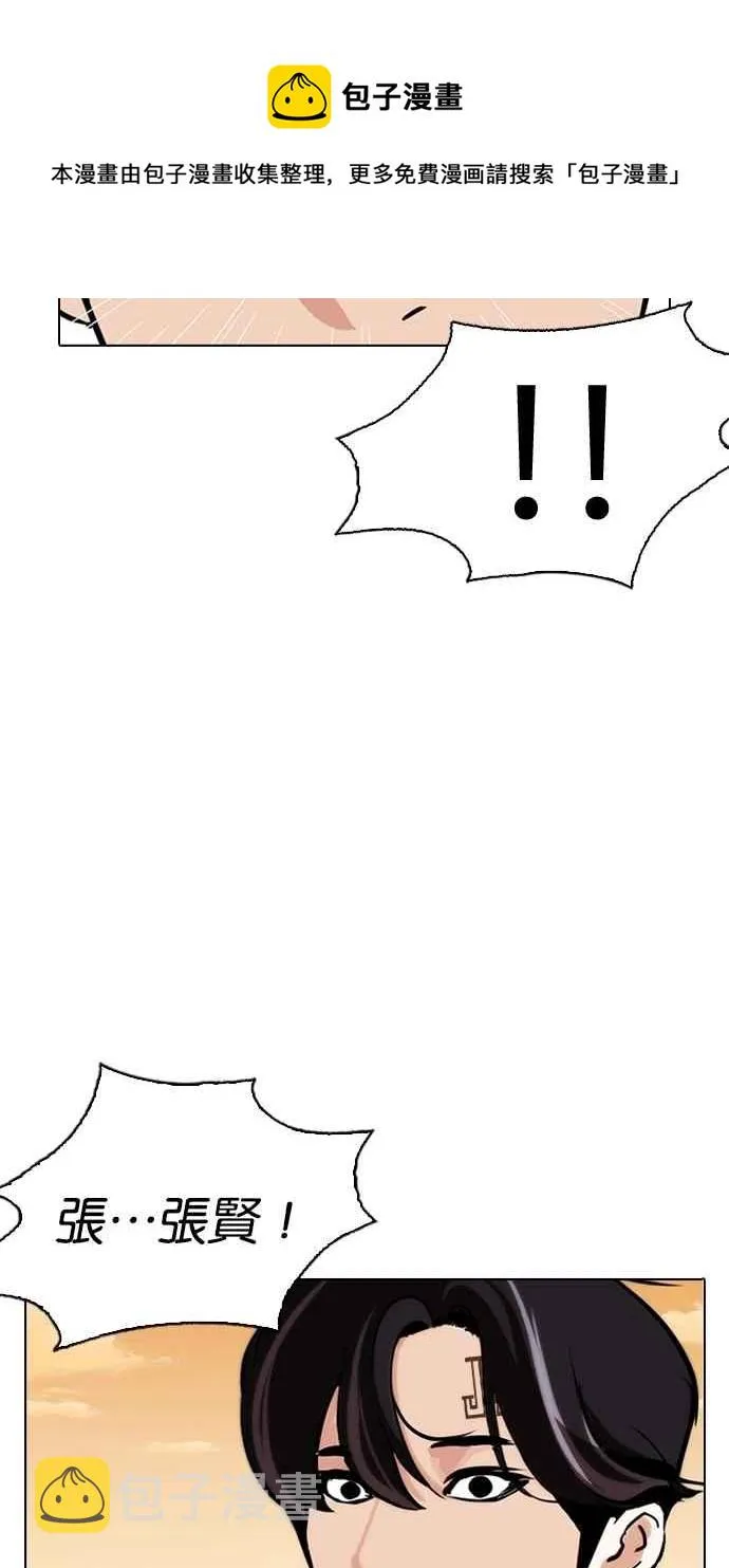 [第283话] 人皮客栈 [在那之后] 第153页