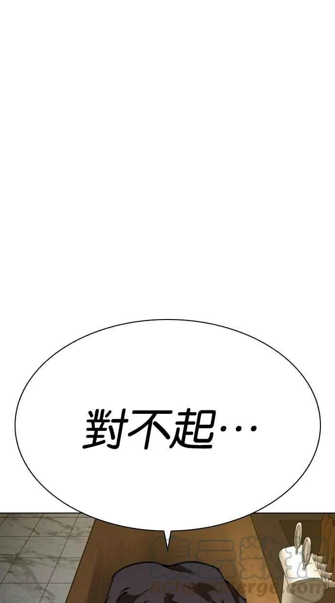 [第283话] 人皮客栈 [在那之后] 第121页