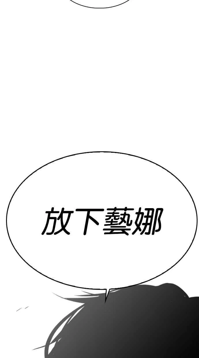 [第283话] 人皮客栈 [在那之后] 第162页