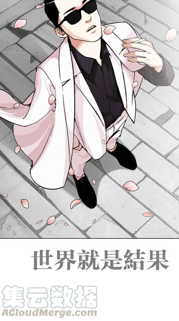 [第283话] 人皮客栈 [在那之后] 第86页
