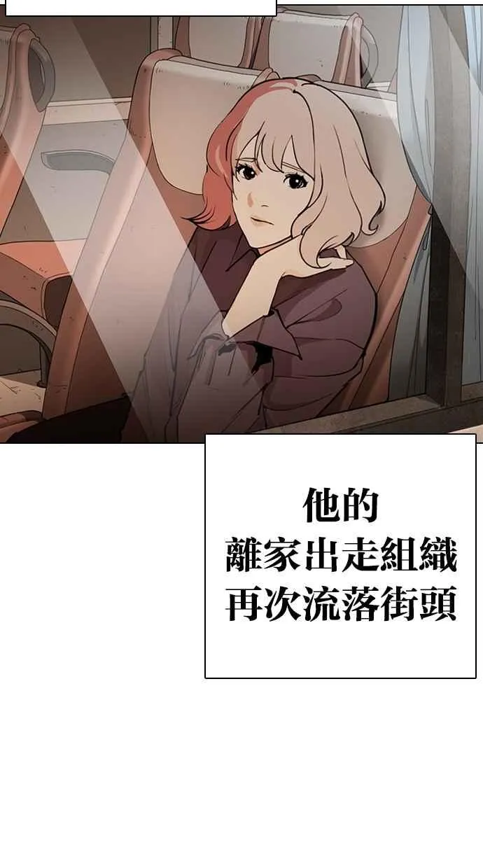 [第283话] 人皮客栈 [在那之后] 第138页