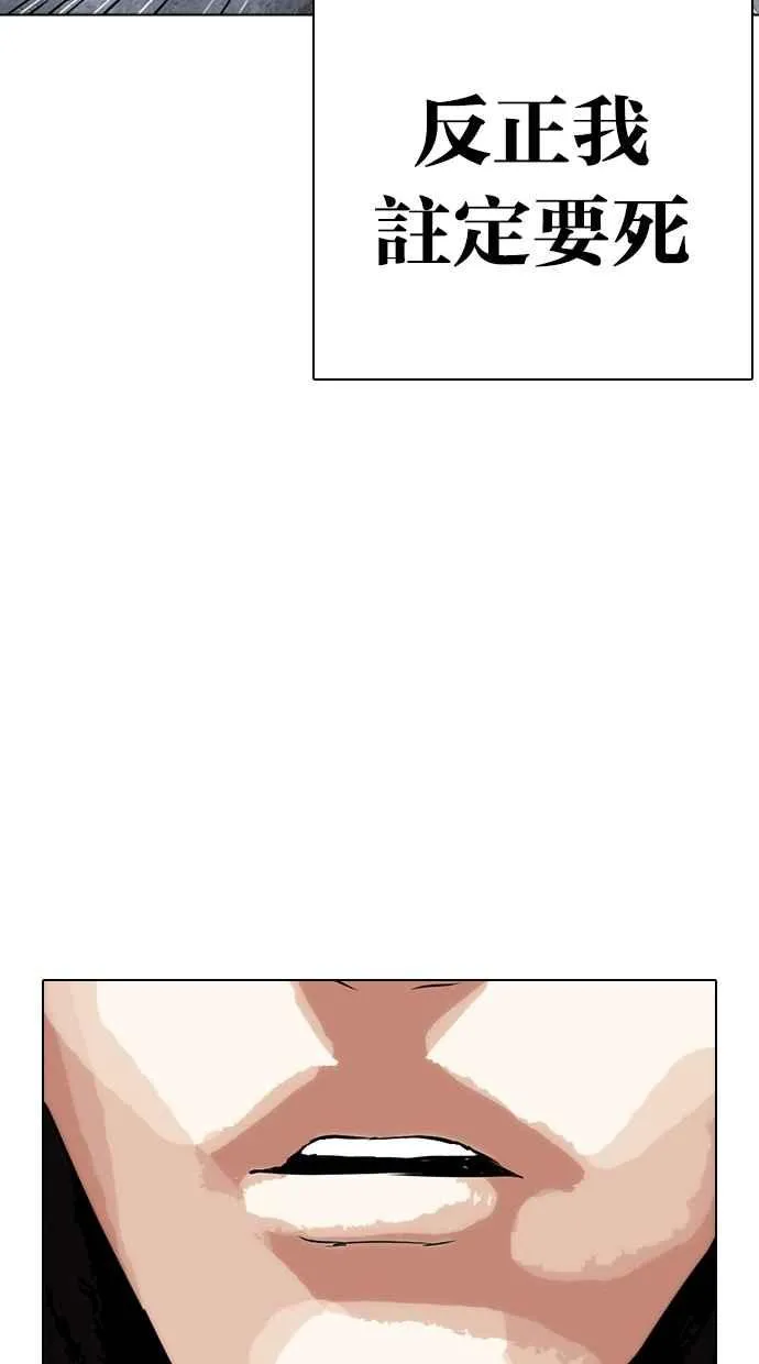 [第283话] 人皮客栈 [在那之后] 第10页