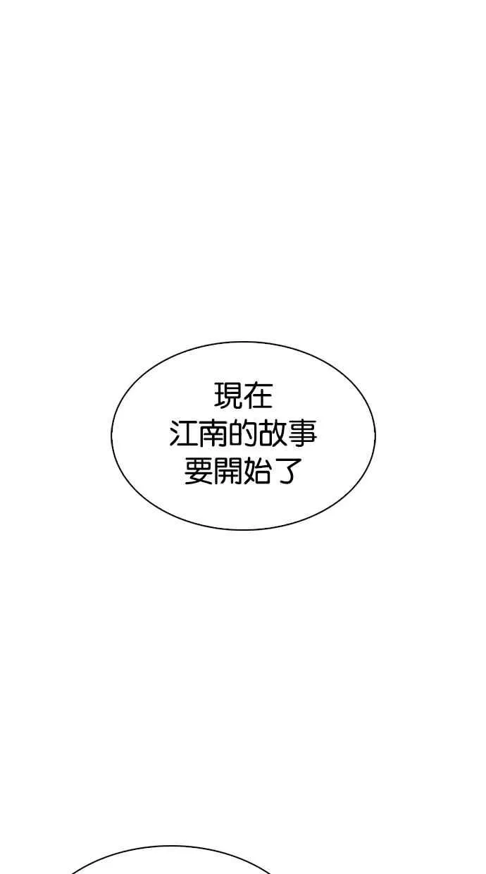 [第283话] 人皮客栈 [在那之后] 第123页