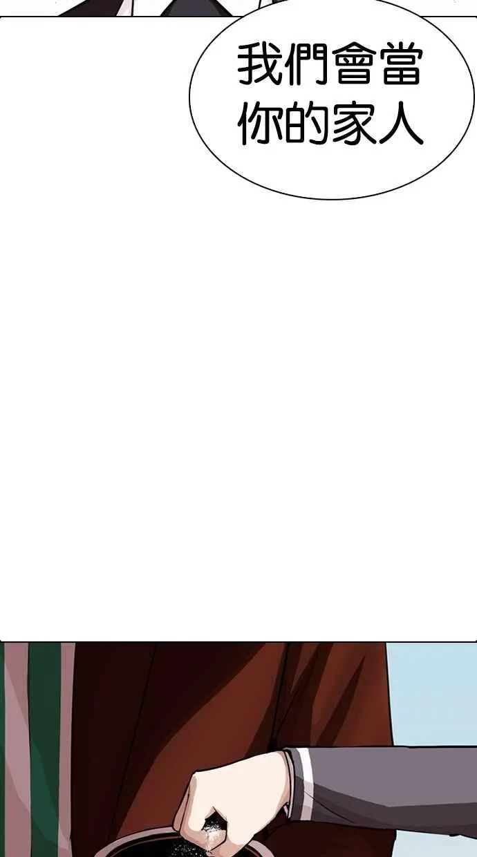 [第283话] 人皮客栈 [在那之后] 第44页
